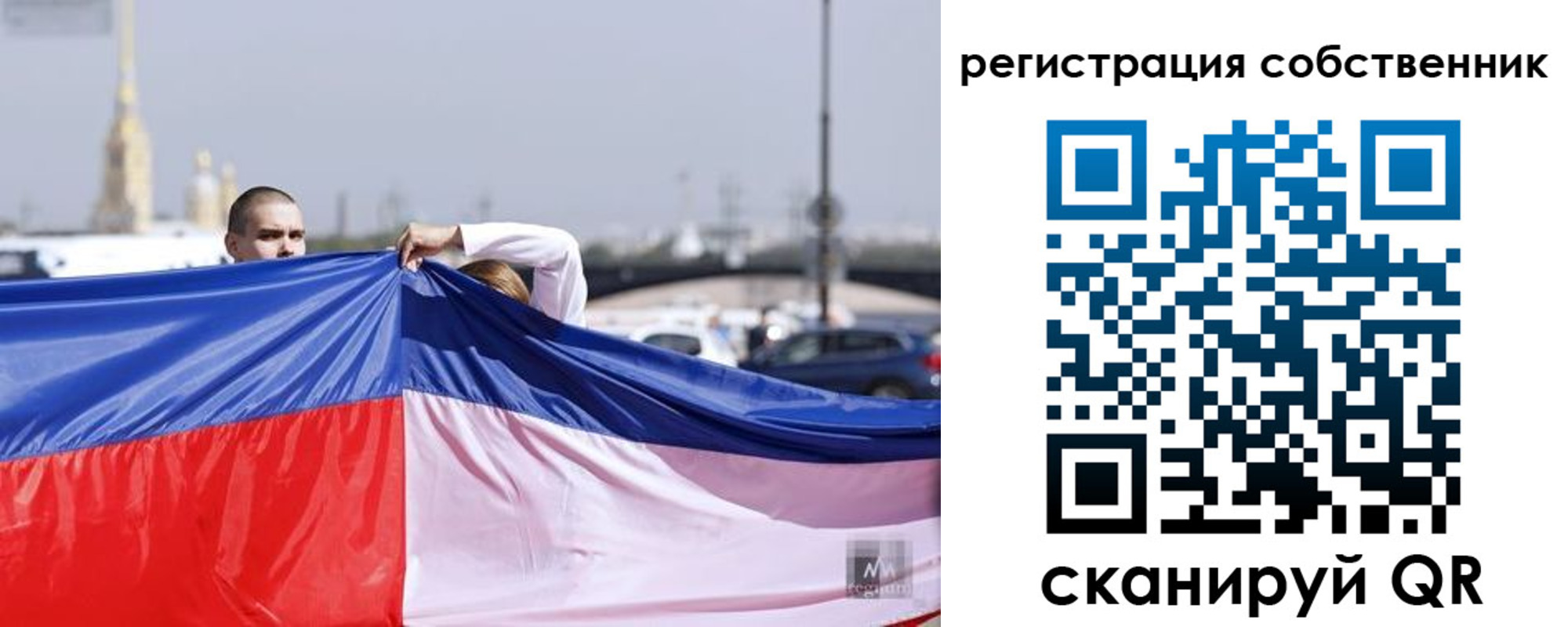 временная регистрация собственник в Полярном