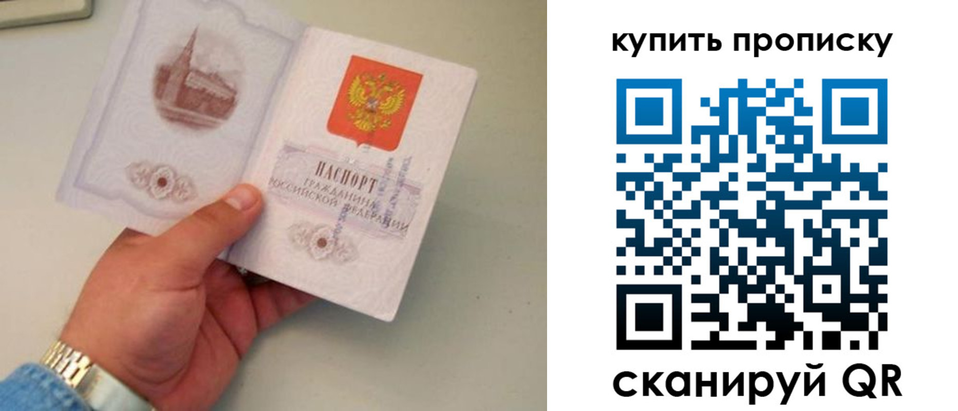 прописка для работы в Полярном