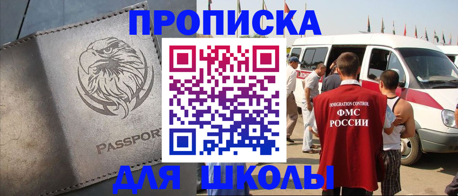 временная регистрация 2025 в Полярном