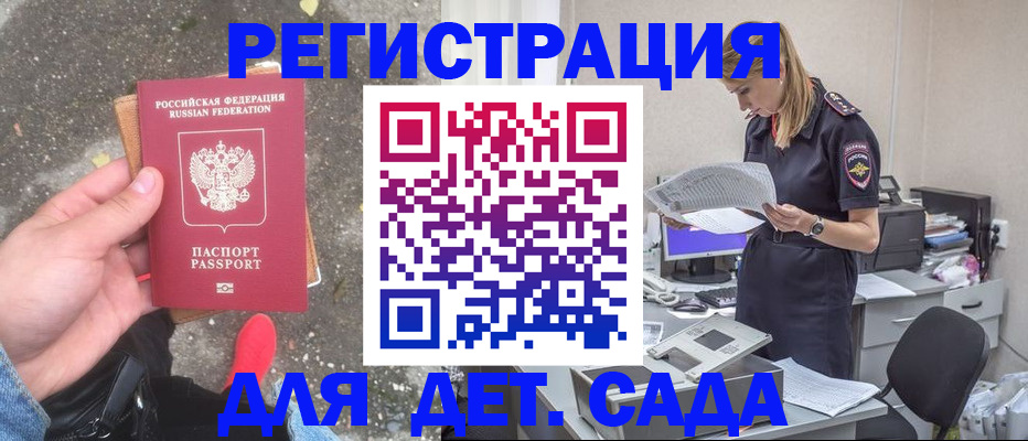 прописка в квартире в Полярном