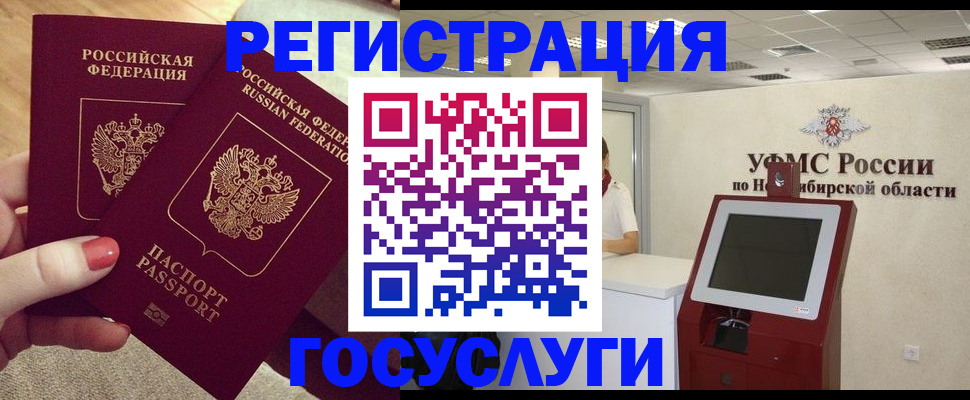 прописка поиск в Полярном