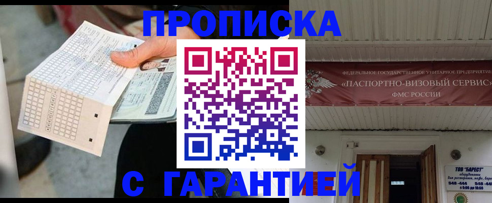 найти адрес прописки в Полярном